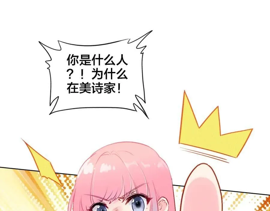 第5话 厨师归来 第5页