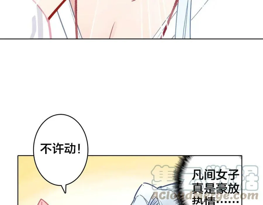 第5话 厨师归来 第10页