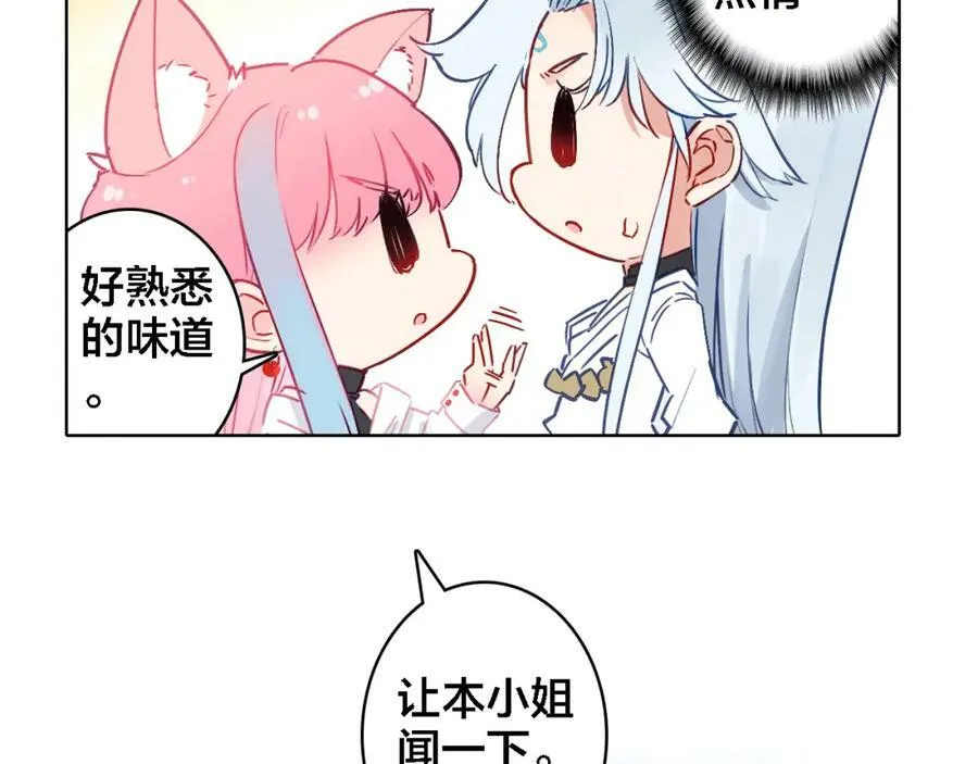 第5话 厨师归来 第11页