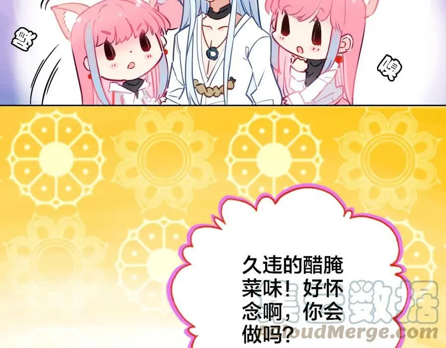 第5话 厨师归来 第13页