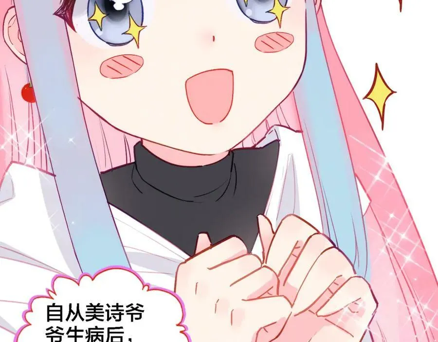 第5话 厨师归来 第15页