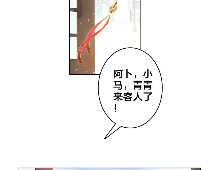 第5话 厨师归来 第17页
