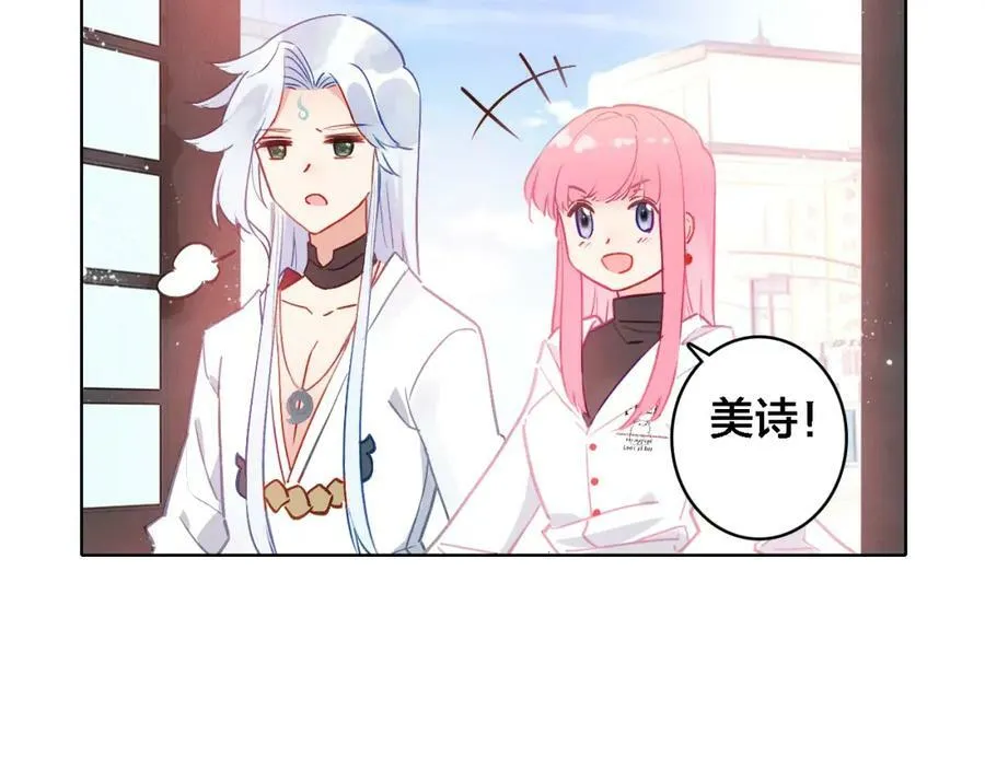 第5话 厨师归来 第18页