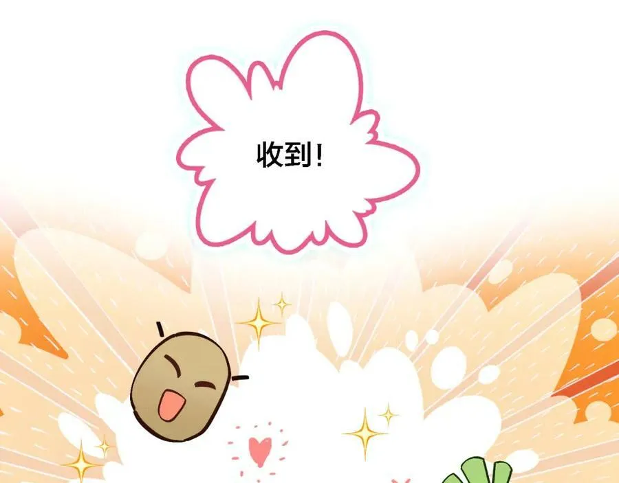 第5话 厨师归来 第20页