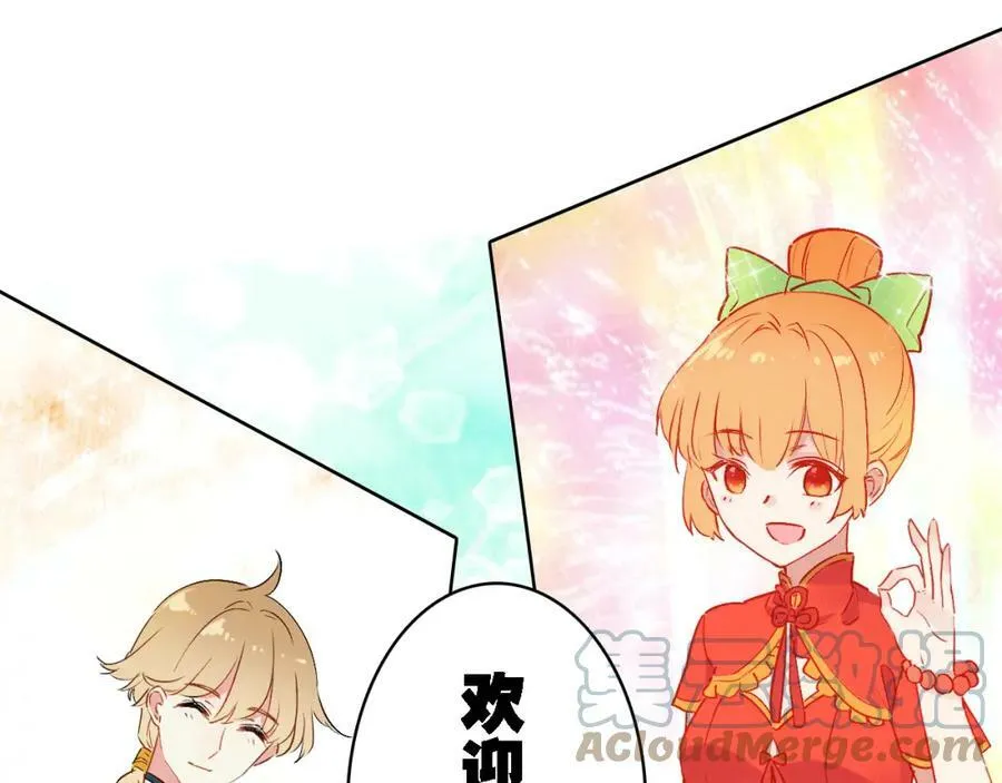 第5话 厨师归来 第22页