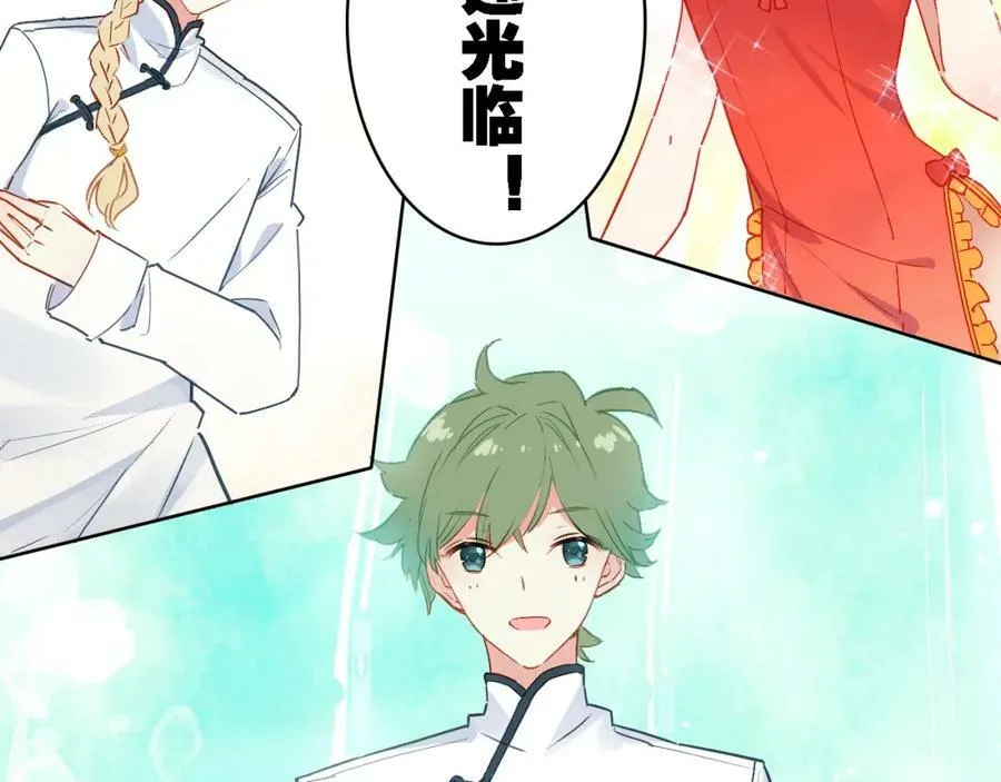 第5话 厨师归来 第23页