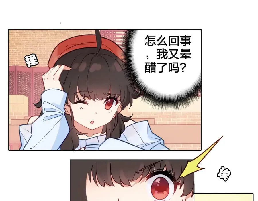第5话 厨师归来 第32页