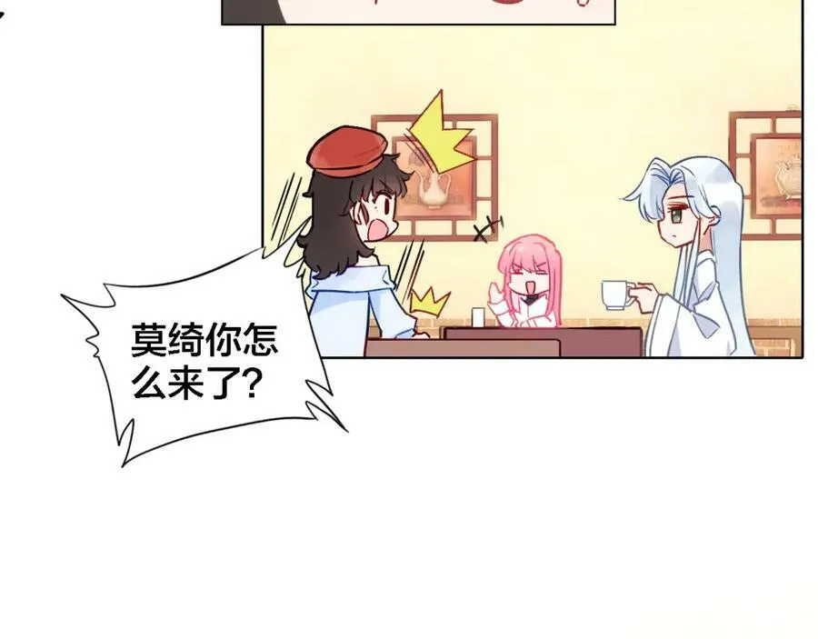 第5话 厨师归来 第33页