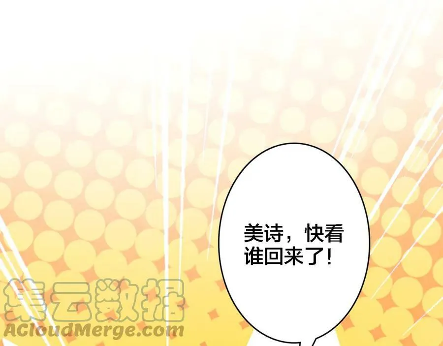 第5话 厨师归来 第34页