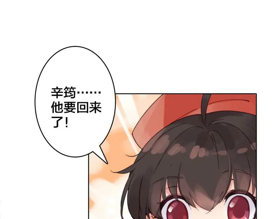 第5话 厨师归来 第38页