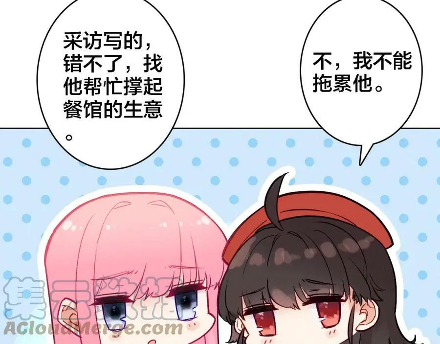 第5话 厨师归来 第40页
