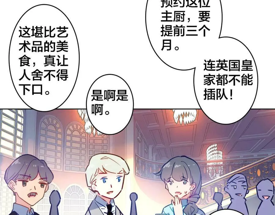 第5话 厨师归来 第48页