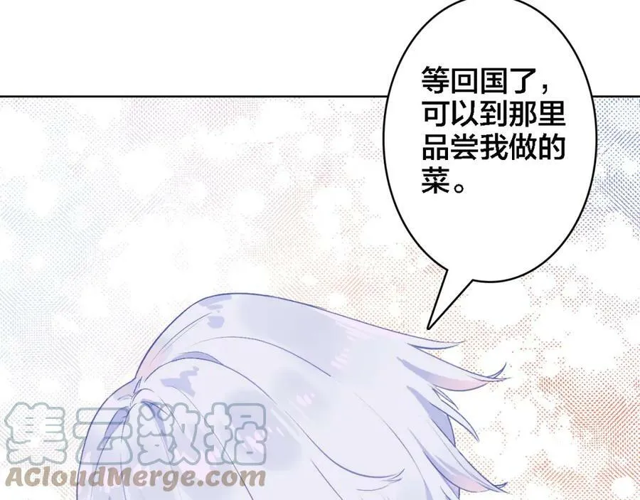 第5话 厨师归来 第61页
