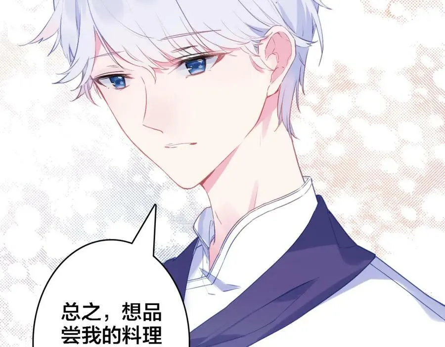 第5话 厨师归来 第62页