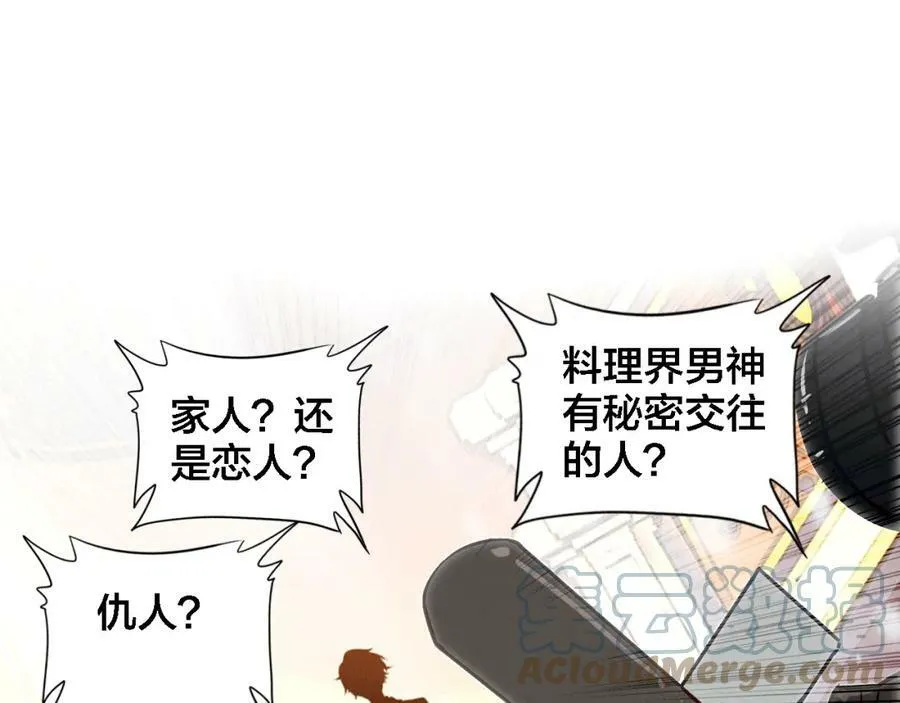 第5话 厨师归来 第70页