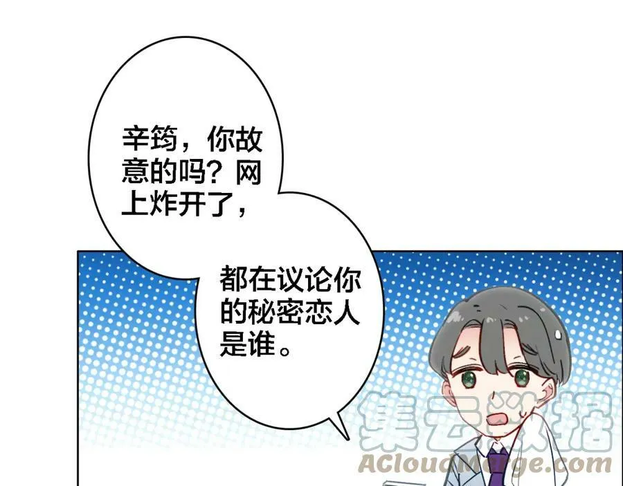 第5话 厨师归来 第76页