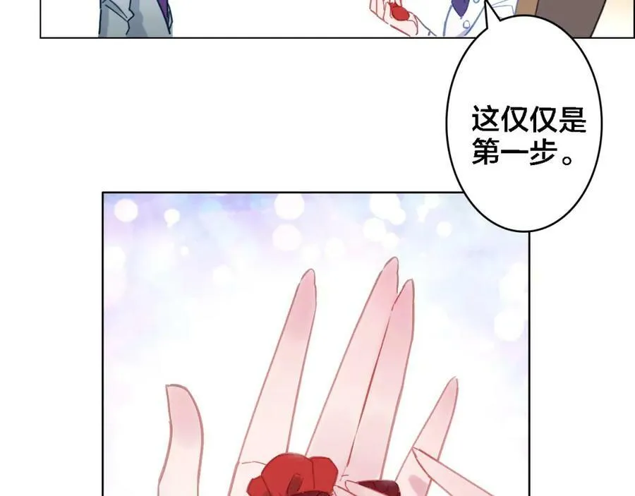 第5话 厨师归来 第78页