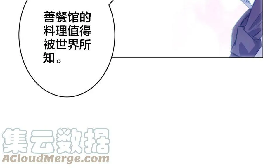 第5话 厨师归来 第82页
