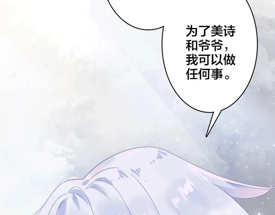 第5话 厨师归来 第86页