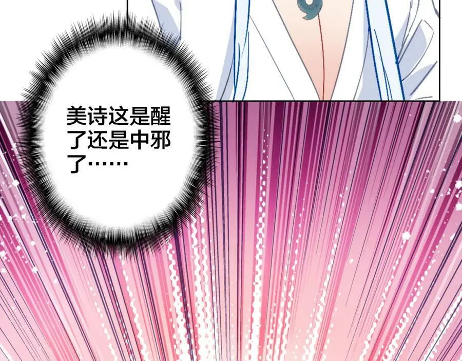 第4话 继承拳套 第70页
