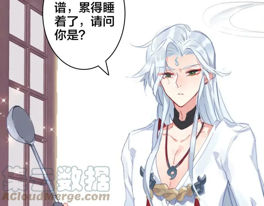 第4话 继承拳套 第125页