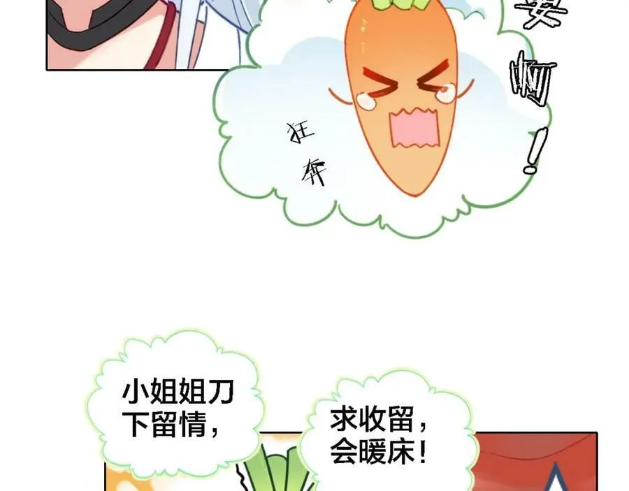 第3话 治疗晕醋症 第27页