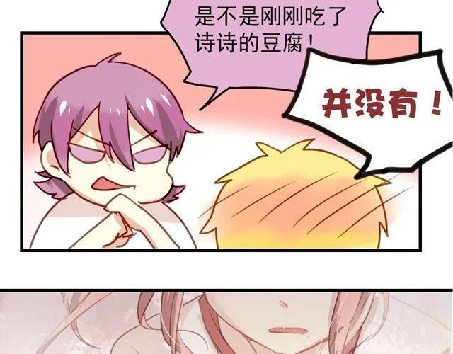 第8话 你总是这样不让别人知道你受伤 第21页