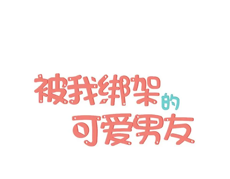 第8话 她拼命的理由 第1页