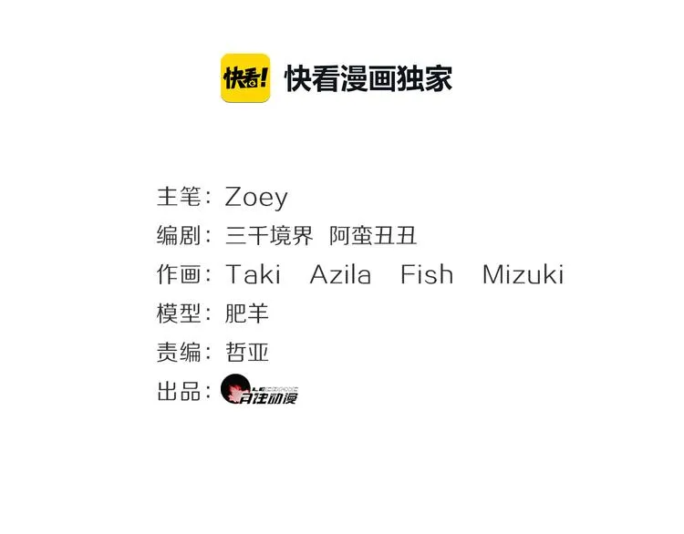 第8话 她拼命的理由 第2页
