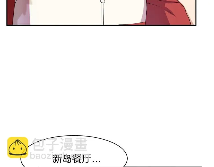 第8话 她拼命的理由 第6页