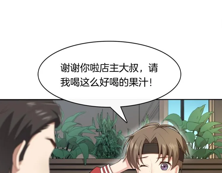 第8话 她拼命的理由 第28页