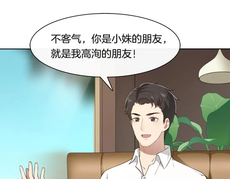 第8话 她拼命的理由 第30页