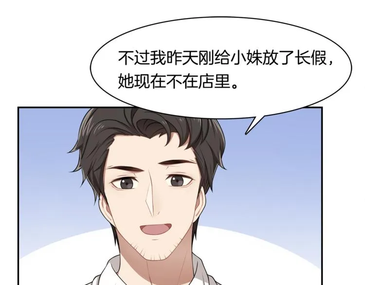 第8话 她拼命的理由 第34页
