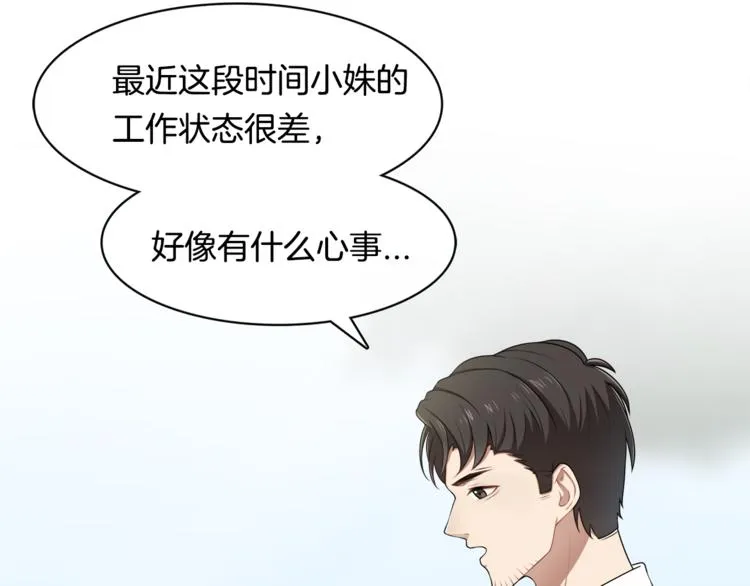 第8话 她拼命的理由 第37页