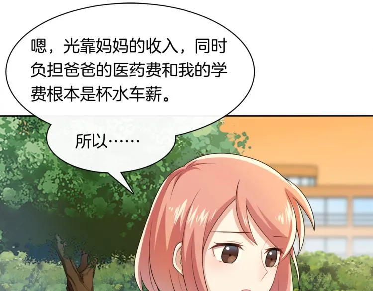 第8话 她拼命的理由 第47页