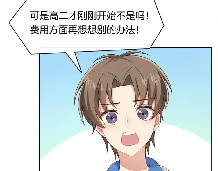 第8话 她拼命的理由 第49页