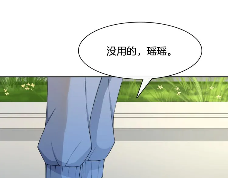 第8话 她拼命的理由 第51页
