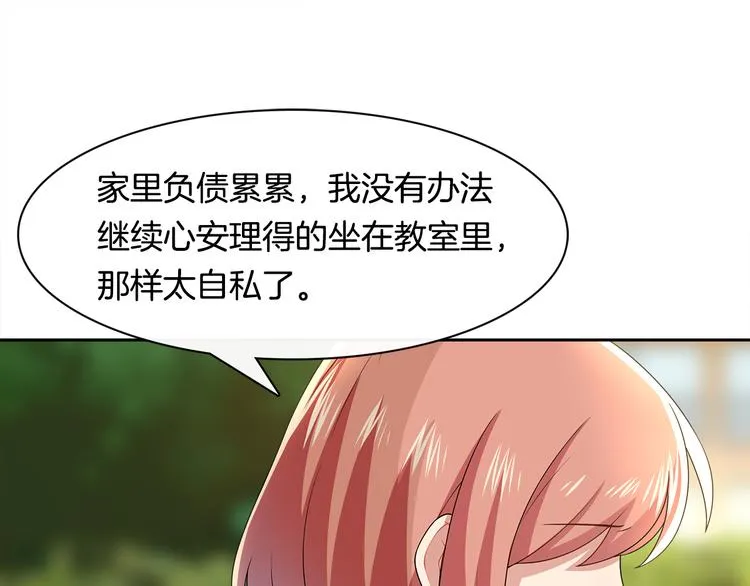 第8话 她拼命的理由 第54页