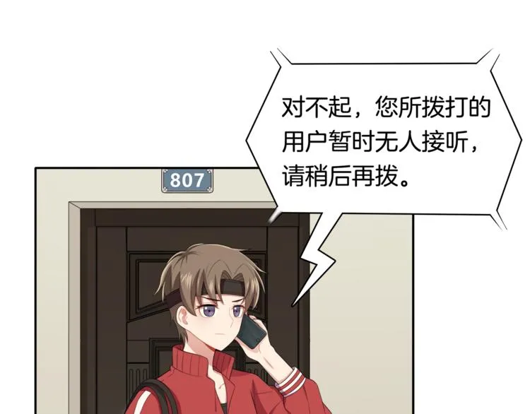 第8话 她拼命的理由 第61页