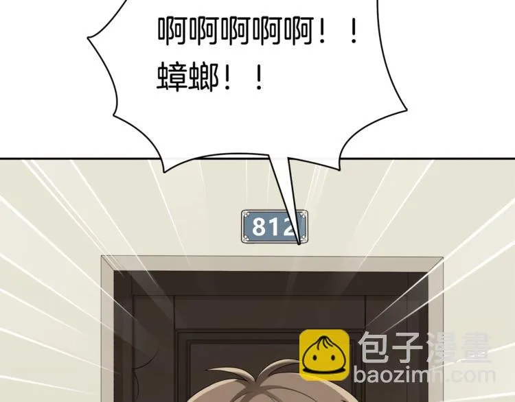 第8话 她拼命的理由 第65页