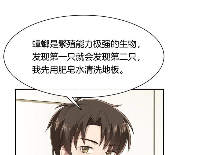 第8话 她拼命的理由 第79页