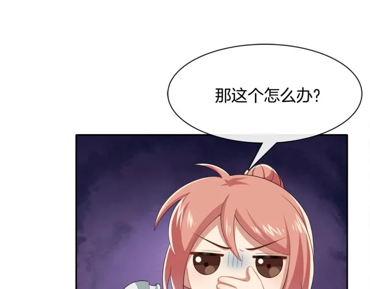 第8话 她拼命的理由 第82页