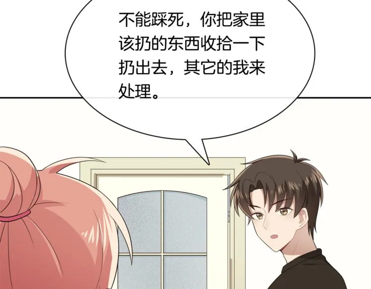 第8话 她拼命的理由 第84页