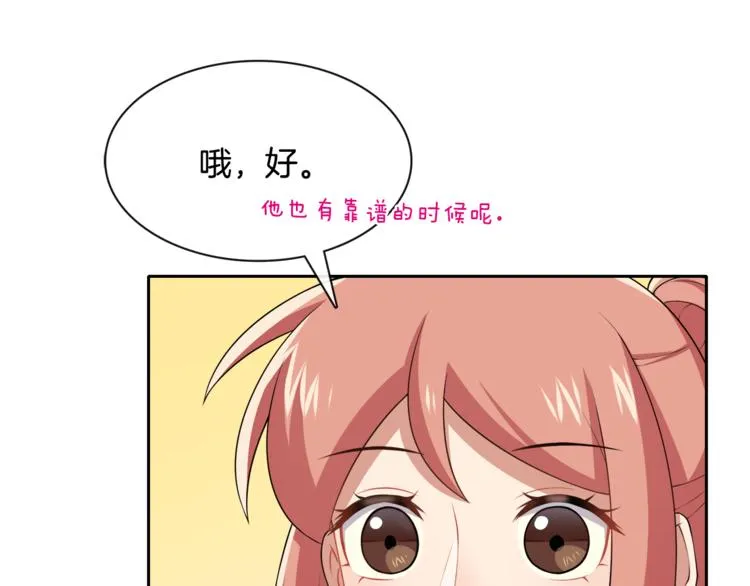 第8话 她拼命的理由 第86页