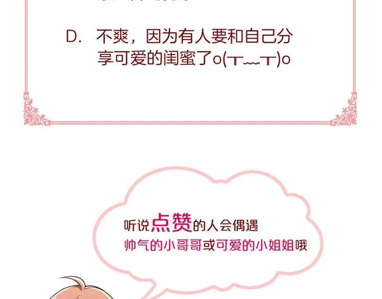 第8话 她拼命的理由 第104页