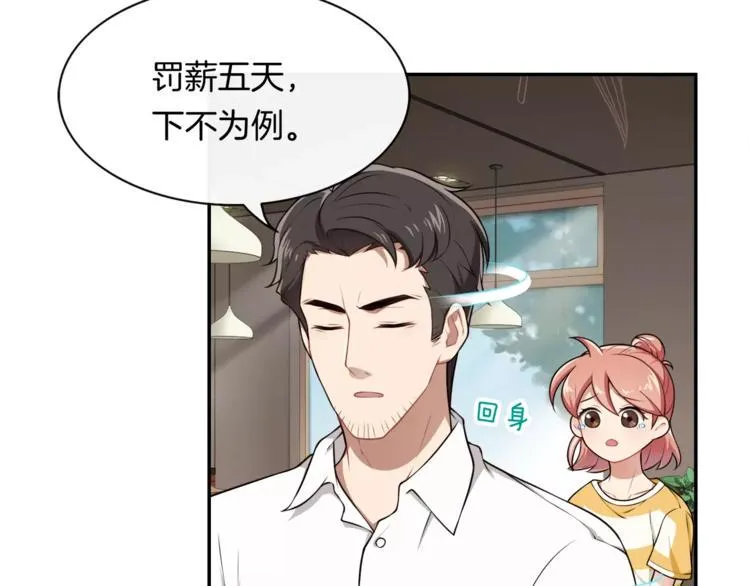 第3话 惩罚！？ 第37页