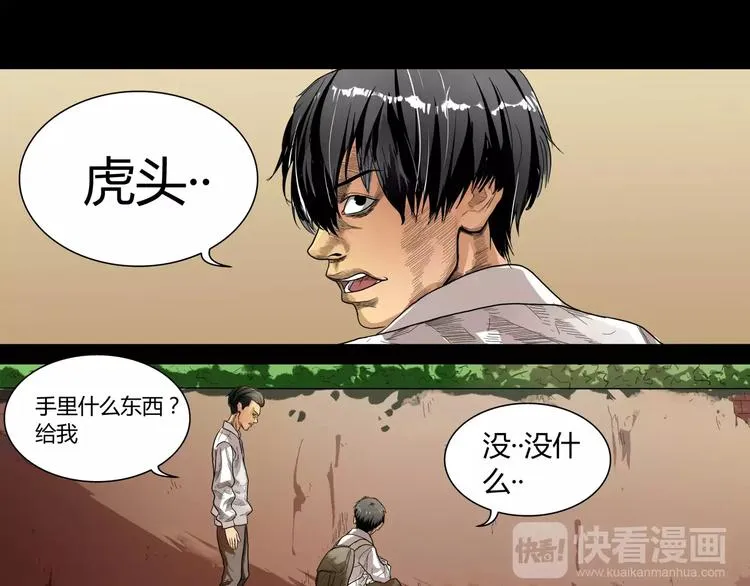 第6话 成功没有捷径 第1页
