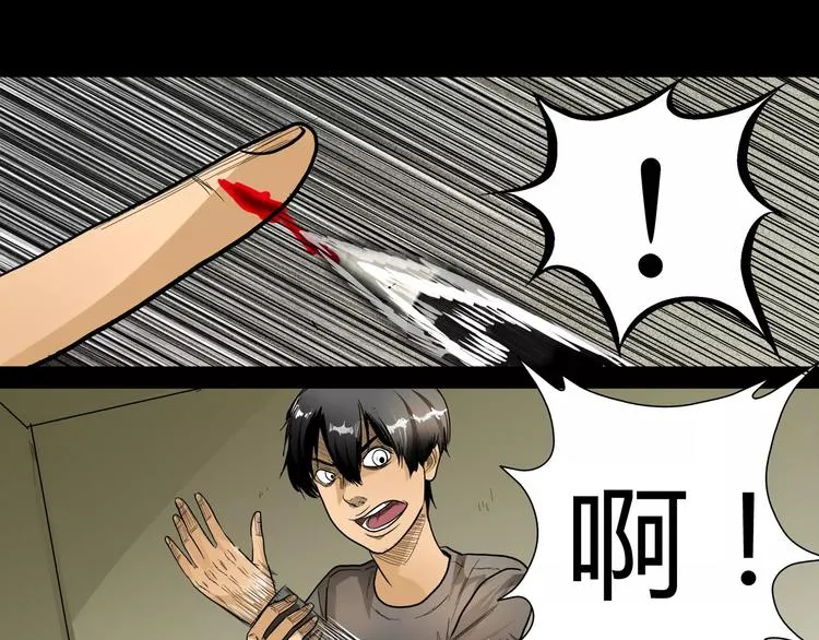 第5话 神笔吸血 第23页