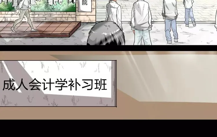 第4话 证明自己 第2页