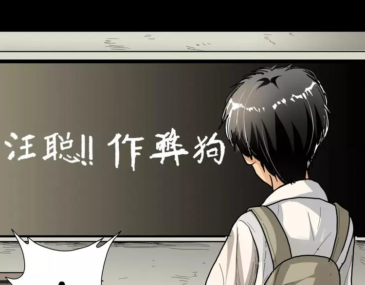 第4话 证明自己 第7页